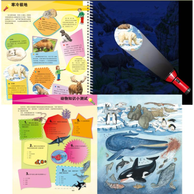 [M]恐龙时代/小手电大探秘-9787537683555