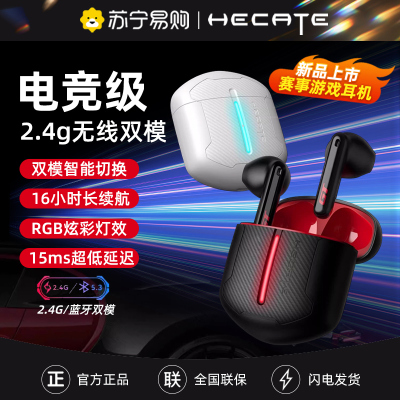 HECATE/漫步者GT2S雷霆版2.4g无线蓝牙耳机台式电脑ps5游戏吃鸡新 蓝紫色