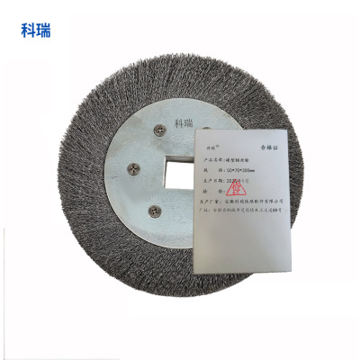 科瑞碟型钢丝轮50*70*300mm 个