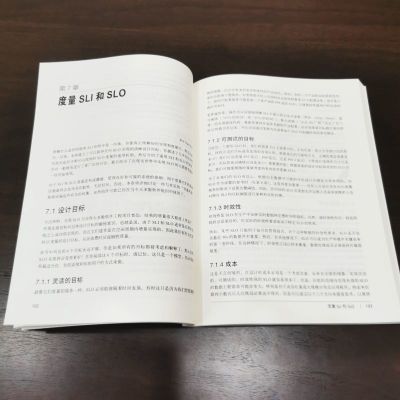 SLO与SLI:软件可靠性实践指南