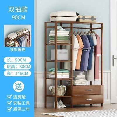 戴劲 衣架落地卧室衣帽架挂衣包架简易实木多功能简约收纳家用置物衣柜 90上下双抽款