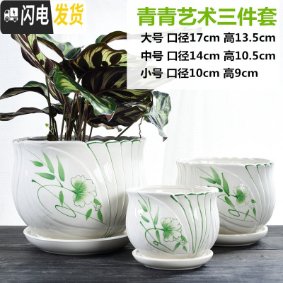 三维工匠花盆陶瓷大号带托盘家用个性特大号简约创意绿萝多肉花盆 青青艺术三件套 大花盆容器