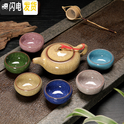 三维工匠陶瓷冰裂功夫茶具套装家用喝茶水杯茶壶整套茶具陶瓷茶道办公简约 米黄色-七彩茶具 7件