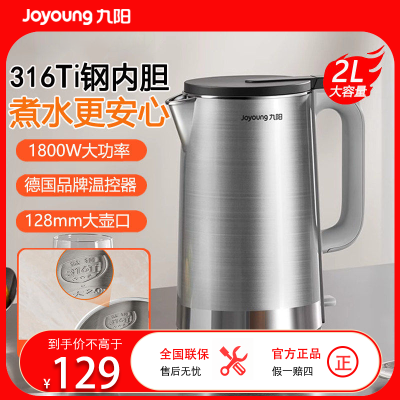 九阳Joyoung不锈钢电水壶1.8L底盘加热防干烧金属色4-6人用开水煲K20FD-W197