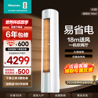 [官方自营]海信空调3匹柜机 新1级柔风舒适 智能自清洁 家用客厅 AI省电 空调柜机KFR-72LW/E290-X1A