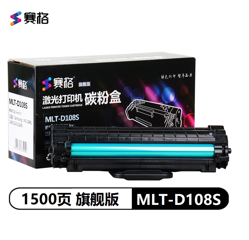 赛格旗舰版MLT-D108S硒鼓 黑色 墨粉盒 适用三星 ML-10粉盒 11 ML2240 ML2241