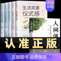 [正版]全6册人间值得+卡耐基写给女人的幸福忠告做一个会说话会表达有才情的女人正能量青春