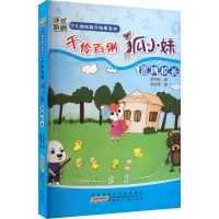音像千伶百俐狐小妹 冒牌校长俞月林