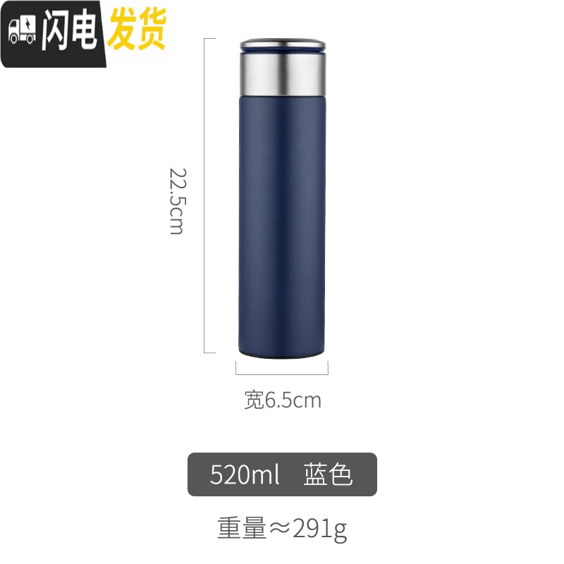 三维工匠大容量保温茶水分离杯子男士泡茶防摔瓶学生韩版便携网红水杯 蓝色520(送杯刷)保温杯