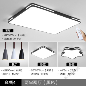苏宁放心购 灯具套餐组合吸顶灯长方形简约现代大气大灯2020新款客厅灯吊灯