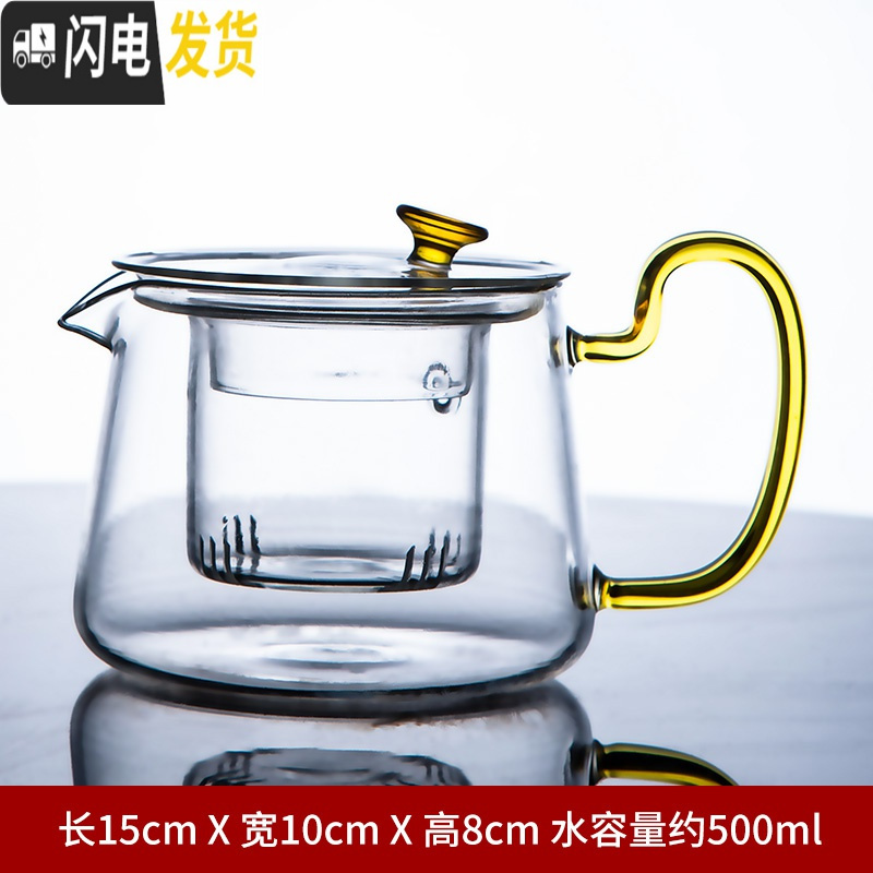 三维工匠耐热玻璃泡茶壶过滤不绣钢内胆冲茶器功夫茶具家用单壶红茶水分离 金色光面《玻璃》亮彩壶