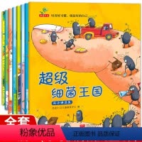 全套 [正版]好习惯养成系列绘本 儿童幼儿培养孩子图画书 幼儿园小班大班阅读3-6读物2-4-5岁早教书籍两三四到五至六