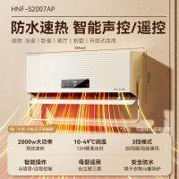 海尔暖风机浴室取暖器家用壁挂速热防水电暖器洗澡卫生间浴霸HNF-S2007AP