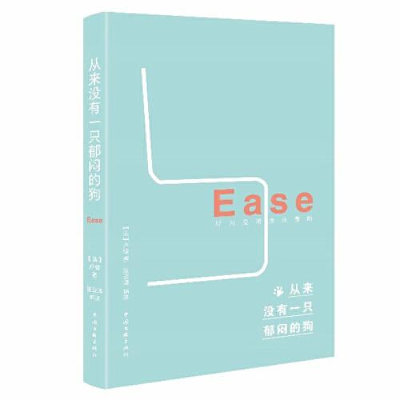 正版新书]从来没有一只郁闷的狗[法]卢梭9787519047702