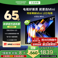 创维酷开电视65K6 Mini 百级分区Mini LED 144Hz高刷 102%高色域65P5F