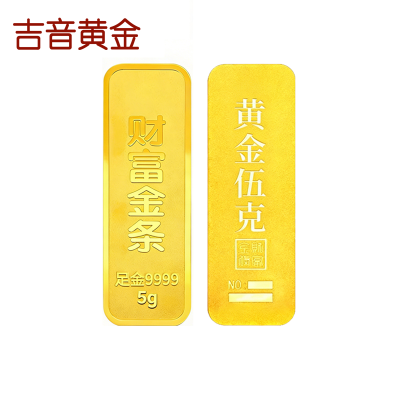 吉音黄金 足金金条5克/10克Au9999纯金财富金条5g/10g十二生肖马年本命年压岁钱送绒布袋