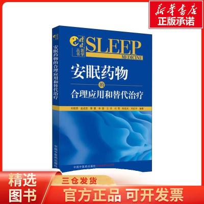 睡眠药安眠价格 睡眠药安眠最新报价 睡眠药安眠多少钱 苏宁易购