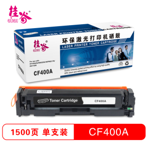 桂谷(GUIGU)彩色硒鼓CF400-403A适用HP M252N/M252DW/MFP M277N等
