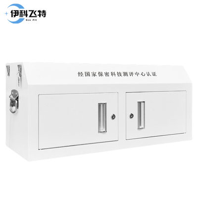 伊科飞特手机柜小底柜776*300*350mm台