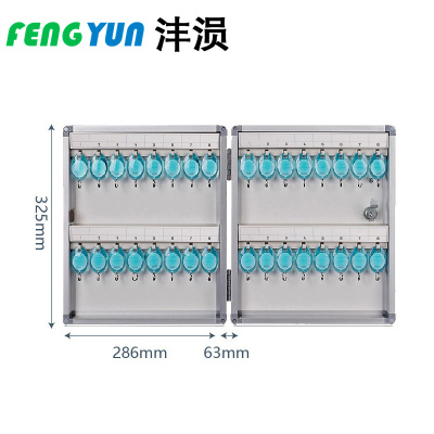 沣涢 钥匙保管箱 32位 个