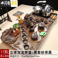 三维工匠功夫茶具套装家用整套紫砂陶瓷茶杯简约全自动电磁炉一体实木茶盘 17立体双龙茶盘紫砂茶具 39件
