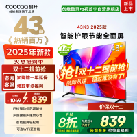 创维酷开 43英寸节能护眼新款智能全面屏电视 高清投屏互联网电视 家用卧室老人电视小尺寸电视