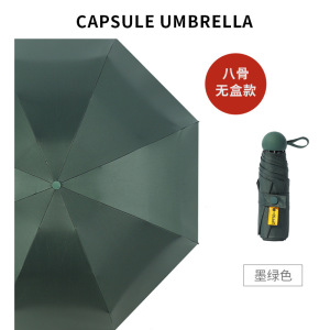 捷果扁手柄五折伞扁形黑胶男女用防晒太阳伞防紫外线遮阳伞纯色雨伞