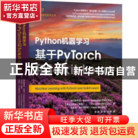 正版 Python机器学习:基于PyTorch和Scikit-Learn