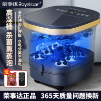 荣事达泡脚桶加热恒温全自动电动洗脚盆家用按摩2024新款足浴盆器