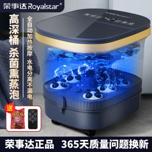 荣事达泡脚桶加热恒温全自动电动洗脚盆家用按摩2024新款足浴盆器