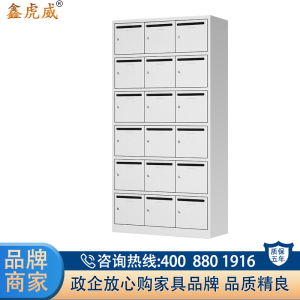 鑫虎威 投递信报箱意见箱钢制单位学校带锁员工快递柜资料储物柜18门 18门