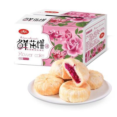 约8枚-凡秀色玫瑰鲜花饼240g/盒休闲零食240g240g