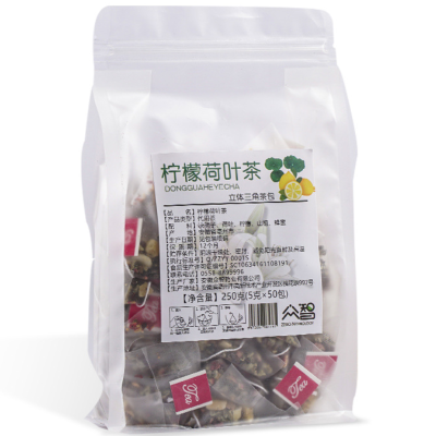 满299减200柠檬荷叶茶250g-组合茶袋泡茶独立包50包/袋实惠装云外飞仙道人茶