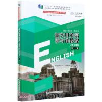 正版新书]新实用英语读写译教程:第3册张华志,邱立志著,张永波