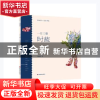 正版 一日三餐(时蔬)/轻水彩生活书系 贾绍萍著 山东美术出版社 9