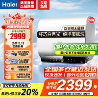 海尔(Haier)60升[小魔盒]瓷净美肤净水洗定制浴超薄扁桶双胆家用电热水器3.3KW变频速热BK3pro 60L
