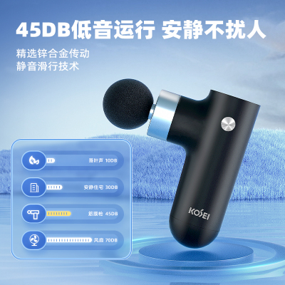 KOSEI光星MINI黑金筋膜枪迷你按摩器颈膜枪轻巧便携高速无刷电机轻音降噪智能定时多档专业肌膜小型按摩枪