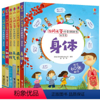 第二辑 [正版]接力出版社你问我答科普翻翻书W系列 第二辑套装全6册成长+动物+恐龙+身体+天气+知识3-6岁宝宝儿童科