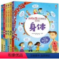 第二辑 [正版]接力出版社你问我答科普翻翻书W系列 第二辑套装全6册成长+动物+恐龙+身体+天气+知识3-6岁宝宝儿童科