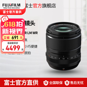 富士镜头 XF33MM F1.4 二代 官方标配 微单镜头 富士 33/1.4 人像定焦镜头大光圈 二代