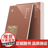 世界文化名人经典文库:殷夫:我是时代的尖刺