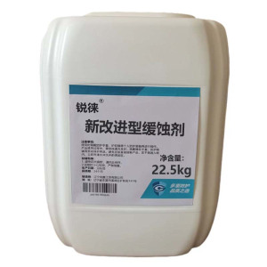 锐徕 新改进型缓蚀剂 22.5kg/桶 桶