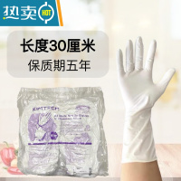 敬平手套加长加厚丁腈家务手套厨房餐饮洗碗防滑耐油实验室 白色长厚款50双(100只) 原装袋 L