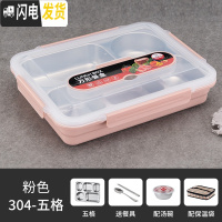 三维工匠304不锈钢保温饭盒成人上班族便携便当盒食堂分格餐盒防漏快餐盘 粉色5格+304勺筷汤碗保温袋(级密封圈)