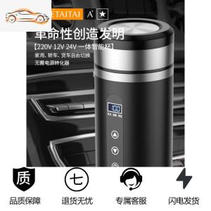 [补贴10%]车载烧水壶加热水杯12V车用24V大货车220V通用电热保温烧开水神器车载杯
