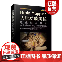 大能定位:适应证与技术9787523609644 阿尔弗雷多·奎诺内斯_伊诺霍萨中国科学技术出版社自然科学 正版书籍 z