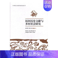 [正版] 中国社会转型研究丛书 李平亮等 书店 交际公关书籍 畅想书