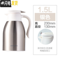 三维工匠保温壶家用大容量不锈钢暖水壶真空保温瓶热水壶办公室 银色[1500]