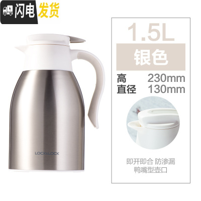 三维工匠保温壶家用大容量不锈钢暖水壶真空保温瓶热水壶办公室 银色[1500]