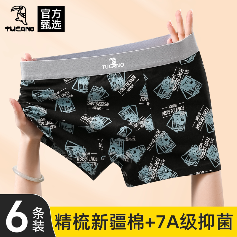 啄木鸟男士高档内裤男生纯棉抗菌透气四角短裤头2025新款平角裤衩